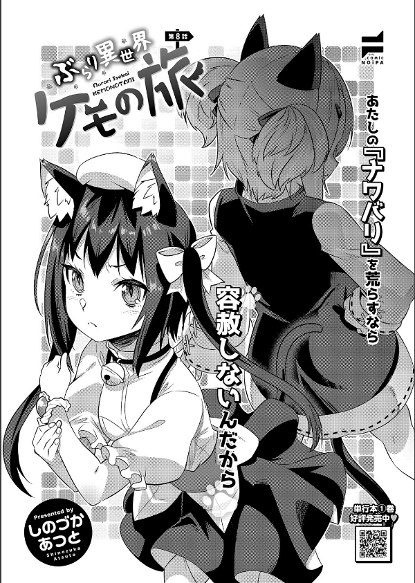 COMIC E×E 60【FANZA限定特典付き】_28枚目の画像